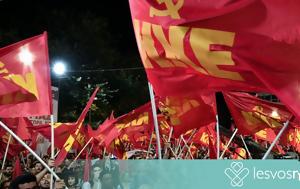 Δεύτερο, ΚΚΕ, Λέσβου, deftero, kke, lesvou