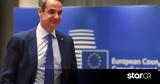 Μητσοτάκης, Ερντογάν,mitsotakis, erntogan