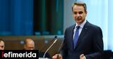 Μητσοτάκης, Τσίπρα,mitsotakis, tsipra