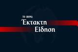 Πάτερ Αντώνιος, Ελεύθερος, – Είναι,pater antonios, eleftheros, – einai