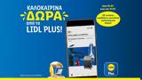 Διαγωνισμό, Ιούλιο, Lidl Plus,diagonismo, ioulio, Lidl Plus