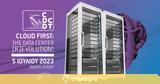 Στις 5 Ιουλίου Digital Business 2023,stis 5 iouliou Digital Business 2023