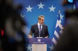 Μητσοτάκης, Ερντογάν,mitsotakis, erntogan