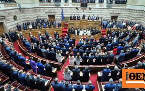 Βουλής, ΚΚΕ, ΣΥΡΙΖΑ, voulis, kke, syriza