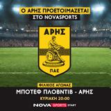 Άρη, Novasports,ari, Novasports