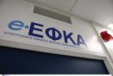 ΕΦΚΑ, Μέχρι, 4 Αυγούστου,efka, mechri, 4 avgoustou