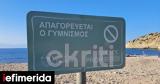 Γαύδος, Γυμνιστές, Σαρακήνικο,gavdos, gymnistes, sarakiniko