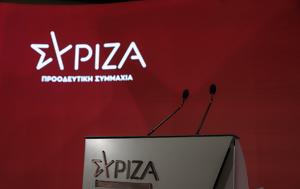 Νέος, ΣΥΡΙΖΑ, neos, syriza