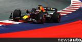 F1 GP Αυστρίας, Red Bull, Sprint,F1 GP afstrias, Red Bull, Sprint