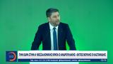 Α΄ Θεσσαλονίκης, Ανδρουλάκης – Εκτός Βουλής, Καστανίδης,a΄ thessalonikis, androulakis – ektos voulis, kastanidis