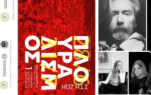 Δυτικές Πινελιές, Δήμος Φυλής, Πλουραλισμός, dytikes pinelies, dimos fylis, plouralismos