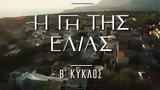 Φινάλε, Δημοσθένης,finale, dimosthenis