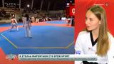 Στέλλα Μαρεντάκη, Open Sport,stella marentaki, Open Sport