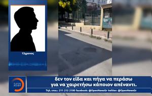 Θεσσαλονίκη, Ασυνείδητος, 13χρονο, thessaloniki, asyneiditos, 13chrono