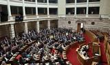 Βουλή, Ορκίζεται, 25ης Ιουνίου,vouli, orkizetai, 25is iouniou