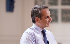 Μητσοτάκης, “Κλείδωσε”, mitsotakis, “kleidose”