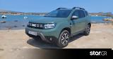 Δοκιμάζουμε, Dacia Duster 1 3 TCe 150 EDC 4Χ2,dokimazoume, Dacia Duster 1 3 TCe 150 EDC 4ch2