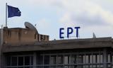 ΕΡΤ1, Τέλος,ert1, telos