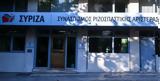 ΣΥΡΙΖΑ ΠΣ,syriza ps