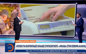 Αποκάλυψη OPEN, Αύξηση, - Ψαλίδι, apokalypsi OPEN, afxisi, - psalidi