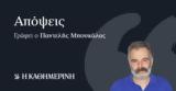 Ακροδεξιοί Οχι,akrodexioi ochi
