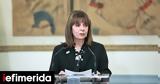 ΠτΔ Κατερίνα Σακελλαροπούλου,ptd katerina sakellaropoulou