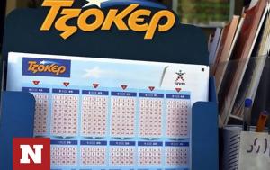 Κλήρωση Τζόκερ, Αυτοί, 600 000, klirosi tzoker, aftoi, 600 000