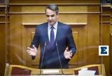 Ψήνονται, Μητσοτάκης,psinontai, mitsotakis