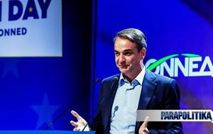 ΟΝΝΕΔ, Υπουργικό Συμβούλιο -, Κυριάκος Μητσοτάκης, onned, ypourgiko symvoulio -, kyriakos mitsotakis