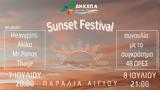 Sunset Festival, Αιγίου,Sunset Festival, aigiou