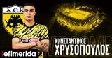 ΑΕΚ, Ανακοίνωσε, Χρυσόπουλου,aek, anakoinose, chrysopoulou