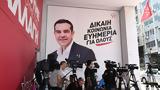 ΣΥΡΙΖΑ, Άρχισαν…,syriza, archisan…