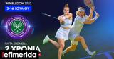 136ο Wimbledon, Grand Slam, Τσιτσιπά, Σάκκαρη, Novasports,136o Wimbledon, Grand Slam, tsitsipa, sakkari, Novasports