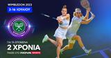 136ο Wimbledon, Grand Slam, Τσιτσιπά, Σάκκαρη, Novasports,136o Wimbledon, Grand Slam, tsitsipa, sakkari, Novasports