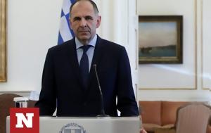 Γιώργος Γεραπετρίτης, Εξωτερικών, Κύπρο, giorgos gerapetritis, exoterikon, kypro