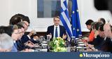 Μητσοτάκης,mitsotakis