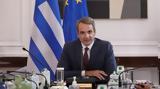 Σύσκεψη, Μαξίμου, Πιερρακάκη, Γεωργιάδη, Κυριάκος Μητσοτάκης,syskepsi, maximou, pierrakaki, georgiadi, kyriakos mitsotakis