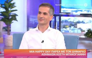 Κώστας Μπακογιάννης, Σία, kostas bakogiannis, sia