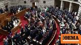 Βουλή, Κοινοβουλευτικές Ομάδες,vouli, koinovouleftikes omades