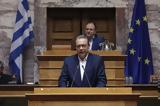 Αίτημα, ΣΥΡΙΖΑ, Σπαρτιάτες, Αριστεράς,aitima, syriza, spartiates, aristeras