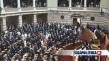 Βουλή, Κοινοβουλευτικές Ομάδες,vouli, koinovouleftikes omades