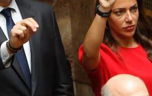 Παιδείας, Βουλή, paideias, vouli
