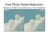 Free Photo Noise Reduction - Αφαίρεσε,Free Photo Noise Reduction - afairese