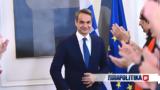 Μητσοτάκης, 4ετίας -,mitsotakis, 4etias -