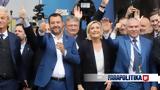 Επικοινωνία Σαλβίνι - Λεπέν, Λέγκα,epikoinonia salvini - lepen, legka