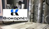 Βιοκαρπέτ, 1η Σεπτεμβρίου,viokarpet, 1i septemvriou