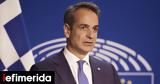 PM Mitsotakis,Tuesday