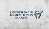 ΚΕΕΕ, Oρθολογική,keee, Orthologiki