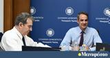 Μητσοτάκης, Υγείας,mitsotakis, ygeias