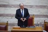 Δείτε, Βουλή,deite, vouli